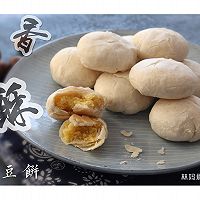 香酥绿豆饼#爱的暖胃季-美的智能破壁料理机#的做法图解16