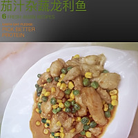 茄汁杂蔬龙利鱼的做法图解2
