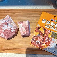 #异域美味 烹饪中式年味#糖醋猪肉条的做法图解1