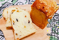 杏仁脆皮干果吐司的做法
