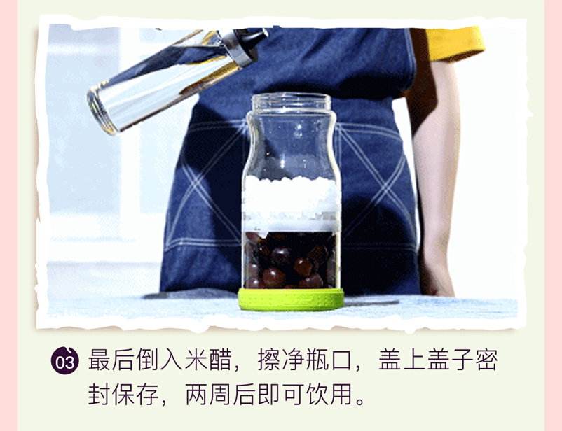 【文末福利！】超简易果酿：葡萄醋 | 居元素的做法图解3