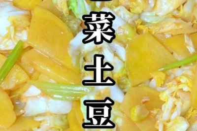 土豆包菜