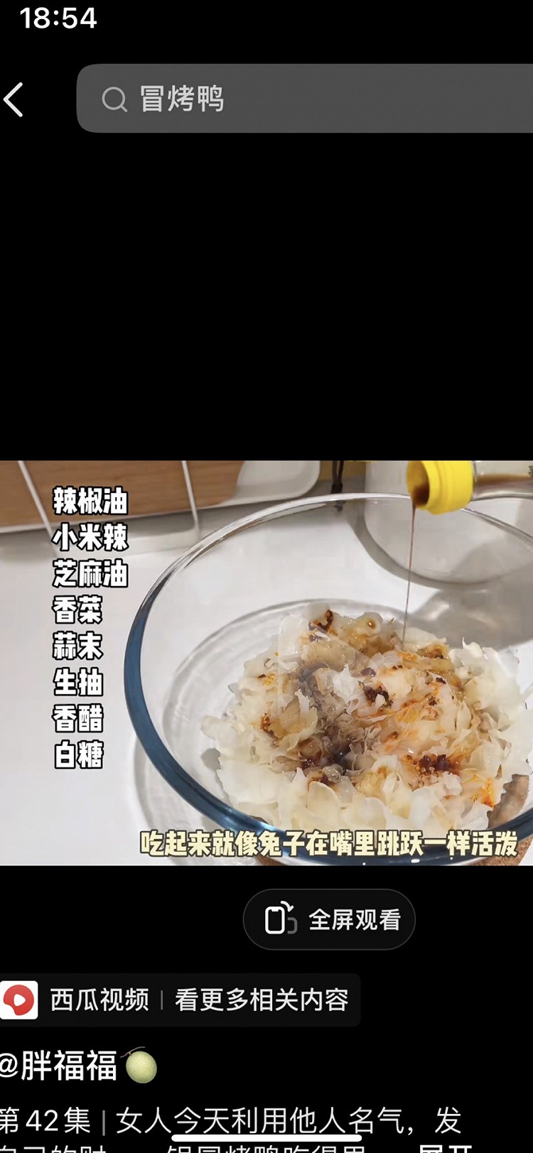 凉拌银耳的做法