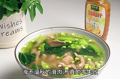 青菜滑肉汤