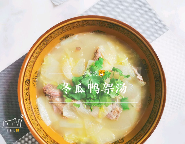 营养丰富的冬瓜鸭架汤的做法