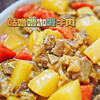 一个人也要好好吃饭“咕噜噜咖喱牛肉”的做法图解5