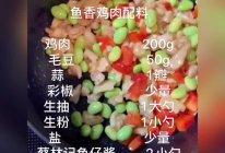 原创真鱼香鸡肉的做法