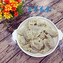 芹菜猪肉饺子#豆果6岁生日快乐#