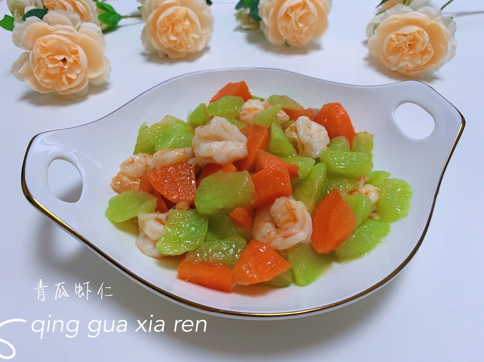 青瓜虾仁怎么做 青瓜虾仁的做法 幸福小精灵静静 豆果美食 青瓜虾仁怎么做 青瓜虾仁的做法 幸福小精灵静静 豆果美食