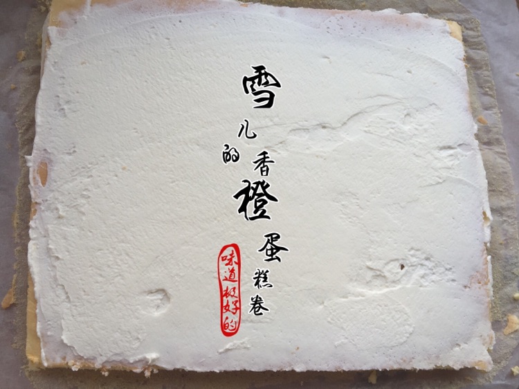 香橙蛋糕卷的做法图解17