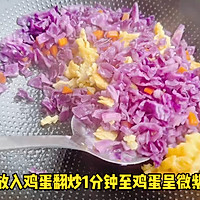#让宝贝爱上每一顿饭# 紫甘蓝炒蛋的做法图解4