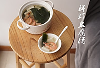 #花10分钟，做一道菜！#鲜虾豆腐汤的做法