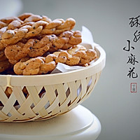 黑芝麻酥脆小麻花的做法图解11