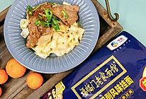 #福临门 起居万福#牛肉拌面的做法