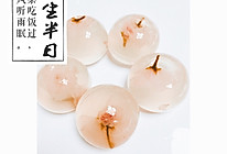 #樱花水信玄饼# 谁说光有颜值？的做法