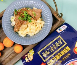 #福临门 起居万福#牛肉拌面的做法
