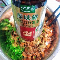 #给年味整点鲜的#香菇三鲜饺子的做法图解4