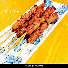 炸羊肉串#九阳烘焙剧场#