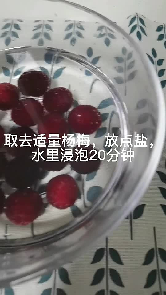 杨梅荔枝饮