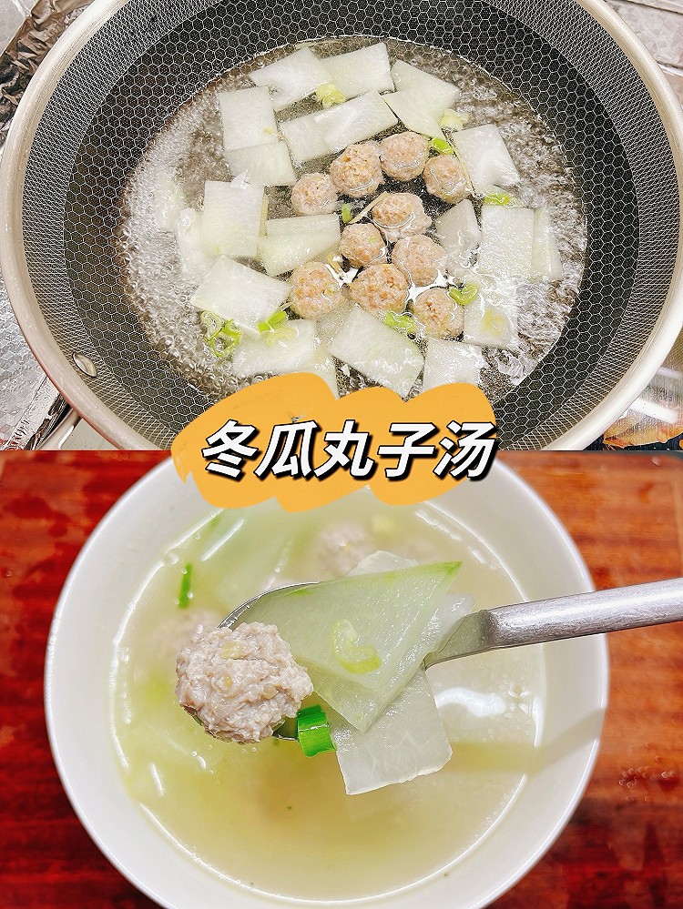 冬瓜丸子汤的做法