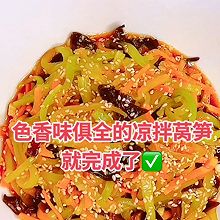 #唯有美食最粽要#爽口解腻开胃菜-凉拌莴笋