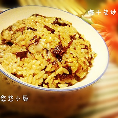 梅干菜炒饭