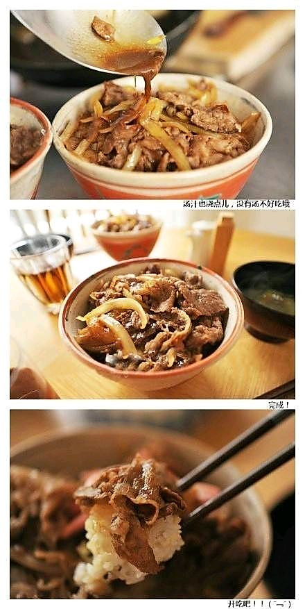 吉野家牛肉饭的做法