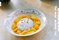 泰式芒果糯米饭的做法