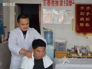 推拿床和水果推拿师的故事