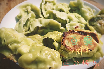 豌豆茄子水饺