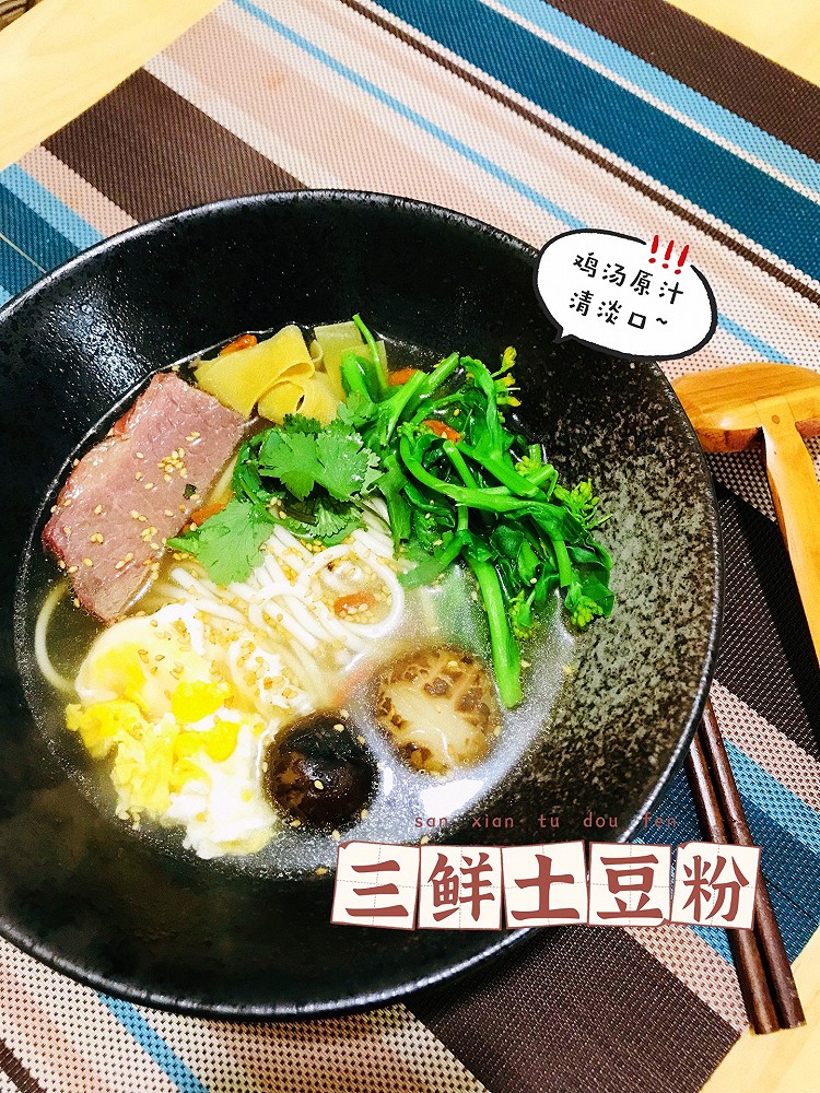 三鲜土豆粉的做法