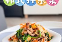韩式拌杂菜的做法
