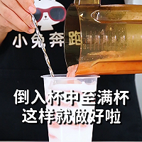草莓酸奶冰的做法，小兔奔跑免费奶茶饮品配方的做法图解11