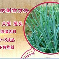 豆片也疯狂之“京酱肉丝”的做法图解12