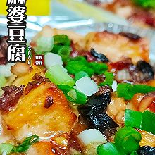 麻婆豆腐[简易版]