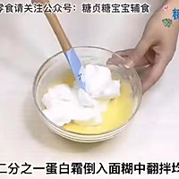 宝宝零食系列~酸奶蛋糕的做法图解9