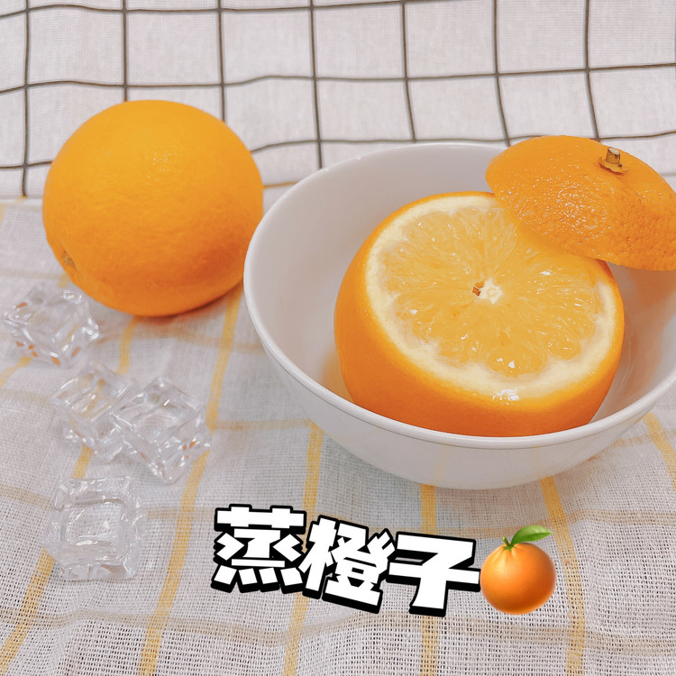 蒸橙子的做法