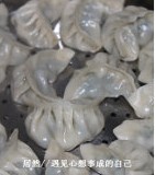 韭菜鲜肉饺的做法图解6