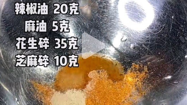 麻辣拌料的做法