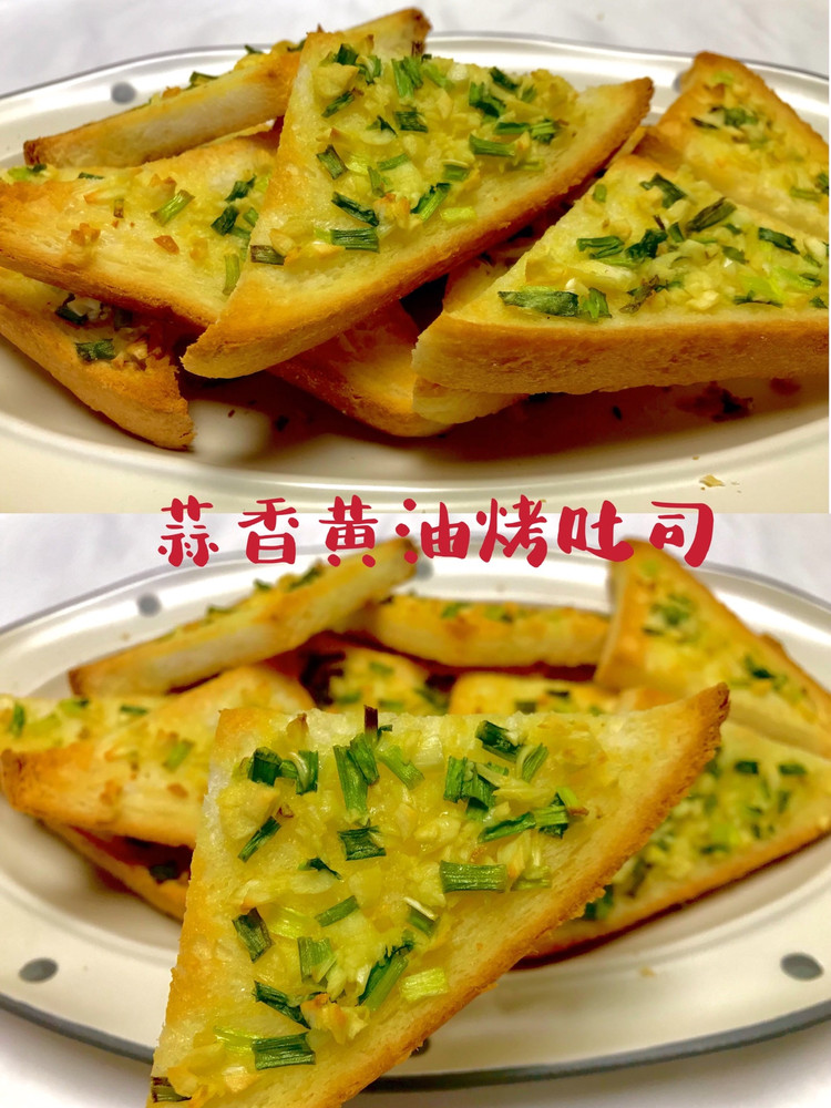 满口酥巨好吃蒜香黄油吐司片的做法