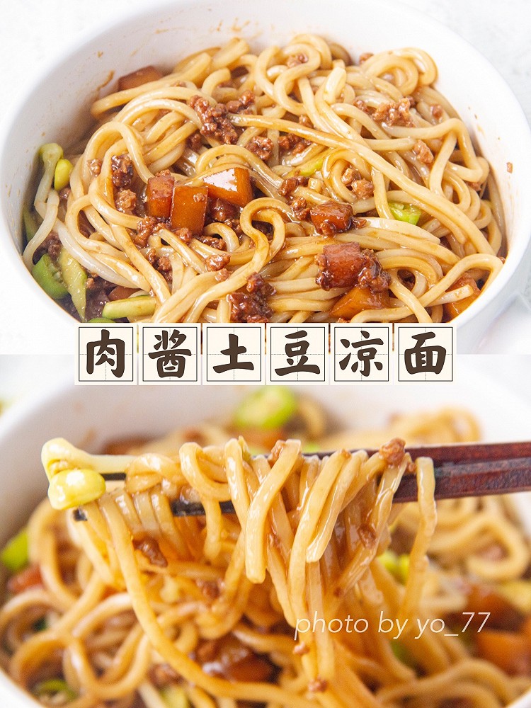 夏日肉酱土豆凉面的做法