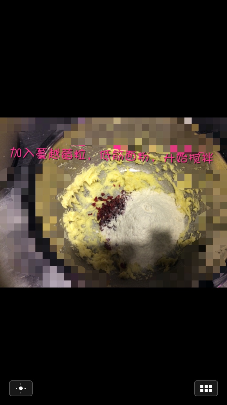 蔓越梅饼干的做法图解6