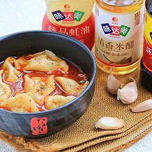 #味达美·名厨汁味正当夏# 酸汤水饺