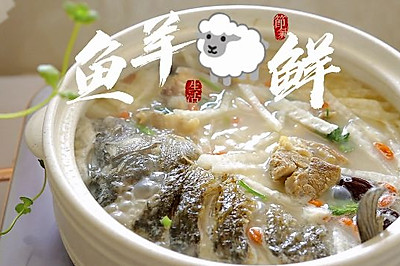 绵羊料理酸菜鱼图片