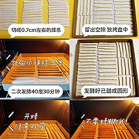 饼干棒/脆脆棒/手指饼干/磨牙棒（发酵养胃）的做法图解4