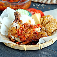 【印尼碎碎鸡】Ayam Penyet的做法图解16