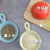 番茄丝瓜干贝粥 宝宝辅食食谱的做法图解1