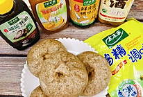 #感恩节烹饪挑战赛#黑麦肉包子的做法