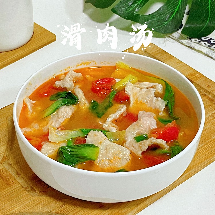 滑肉汤的做法