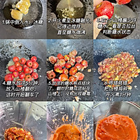 山楂雪球翻车啦！爆改成山楂酱也很美味！的做法图解3